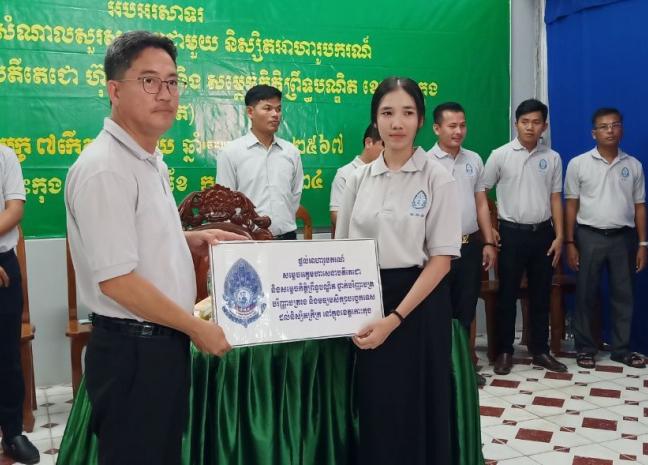 សិស្ស-និស្សិងក្រីក្រចំនួន ១៧ នាក់ មកពីបណ្ដាស្រុកក្នុងខេត្តកោះកុង ទទួលអាហា រូបករណ៍ សម្ដេចតេជោ និងកតិ្តព្រឹទ្ធបណ្ឌិត