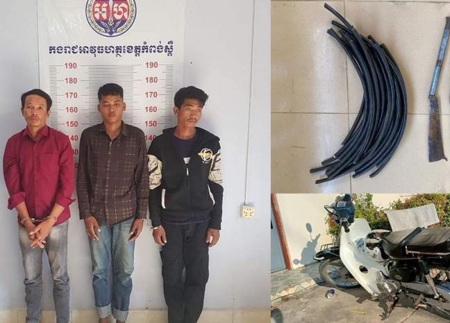 ឃាត់ខ្លួនជនសង្ស័យ ០៣នាក់ ពាក់ព័ន្ធករណីលួចខ្សែភ្លើង និងអាគុយនៅក្នុងឃ្លាំងដាក់សម្ភារ របស់នាយកដ្ឋានបញ្ជូនអគ្គិសនី